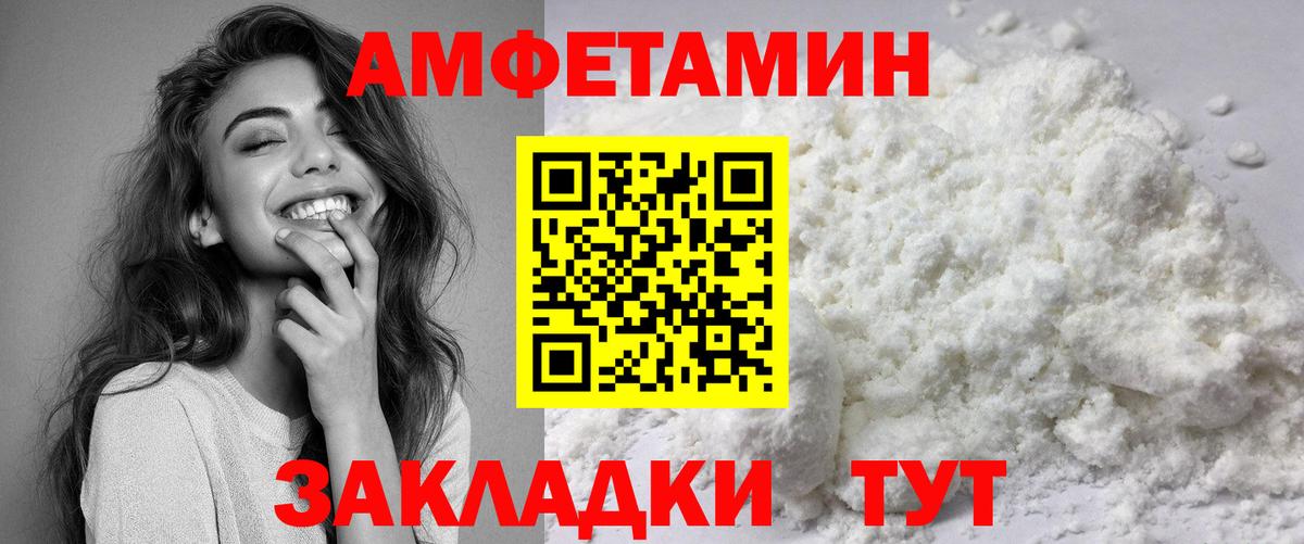 Amphetamine Розовый Югорск