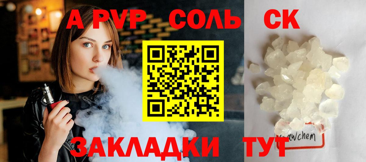 Alfa_PVP VHQ Югорск