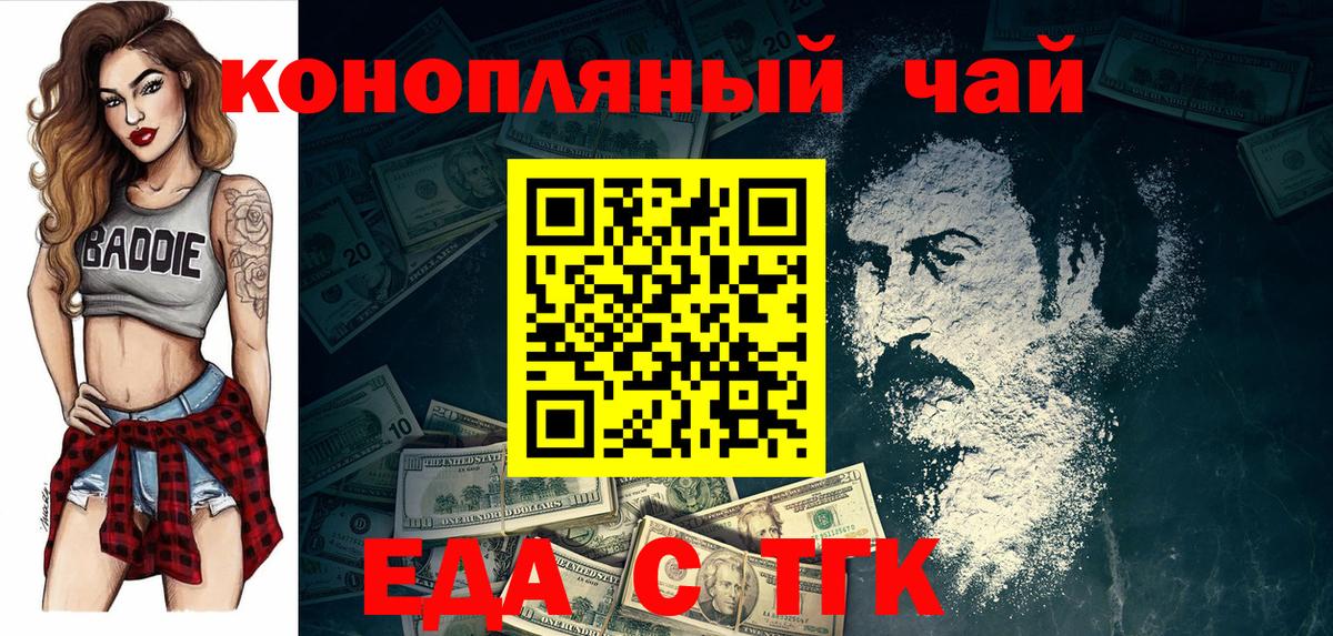 Югорск  Еда ТГК марихуана  Вход с VPN 