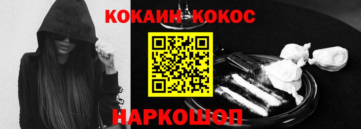 КОКАИН Перу Югорск