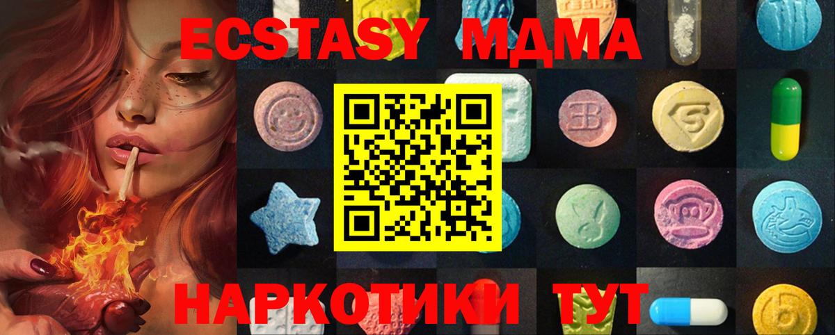 Югорск  продажа наркотиков  Вход с VPN  Экстази таблы  Ecstasy 