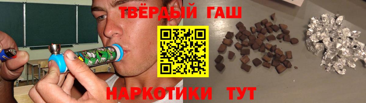 ГАШИШ гашик Югорск