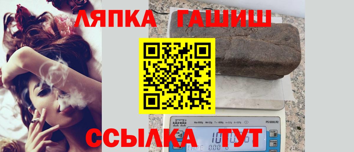 Югорск  ГАШ  ГАШ гарик  Вход с VPN  ГАШИШ hashish 