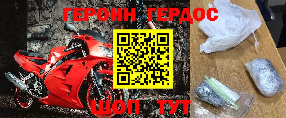 ГЕРОИН афганец Югорск