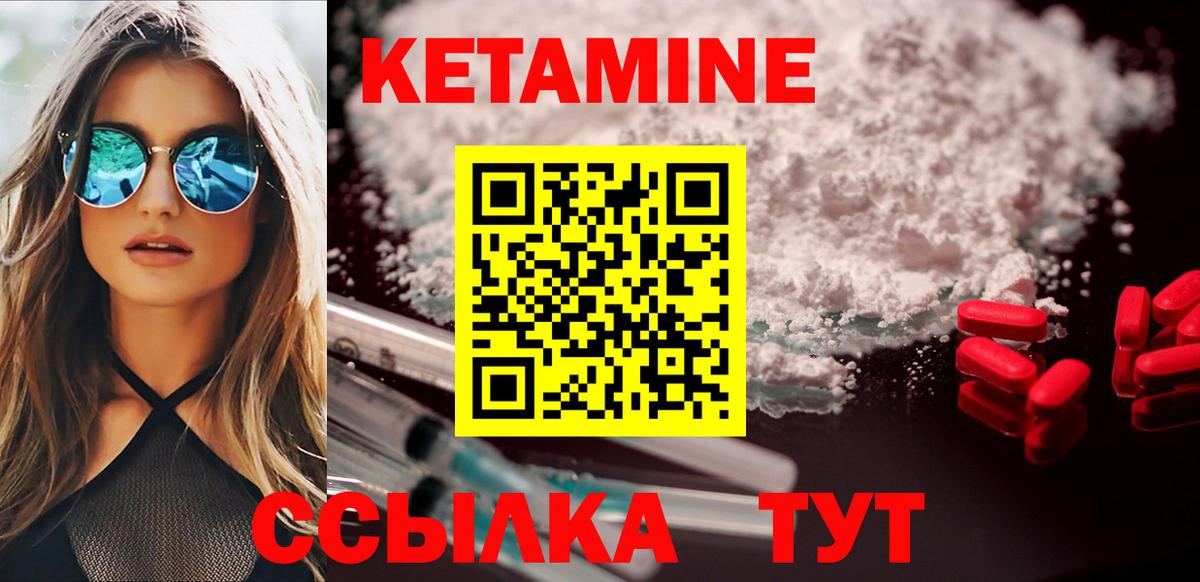 Кетамин ketamine Югорск
