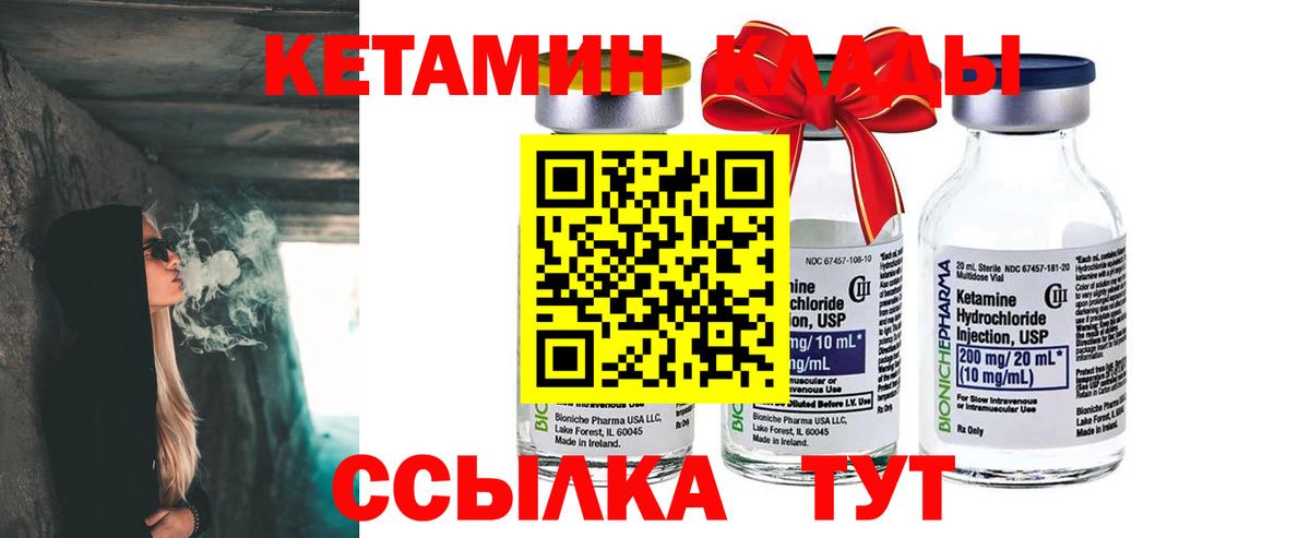 Югорск  КЕТАМИН ketamine  Вход с VPN 