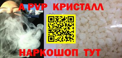 бошки Комсомольск-на-Амуре