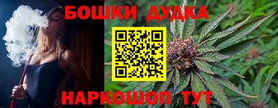 бошки Комсомольск-на-Амуре