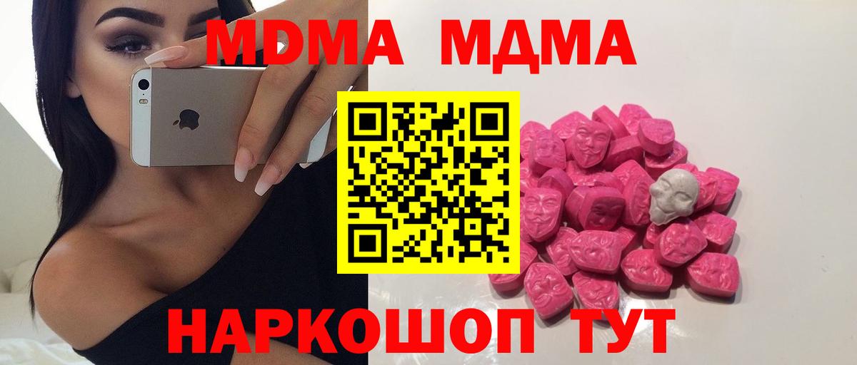 MDMA молли  MDMA crystal  Югорск  Вход с VPN 
