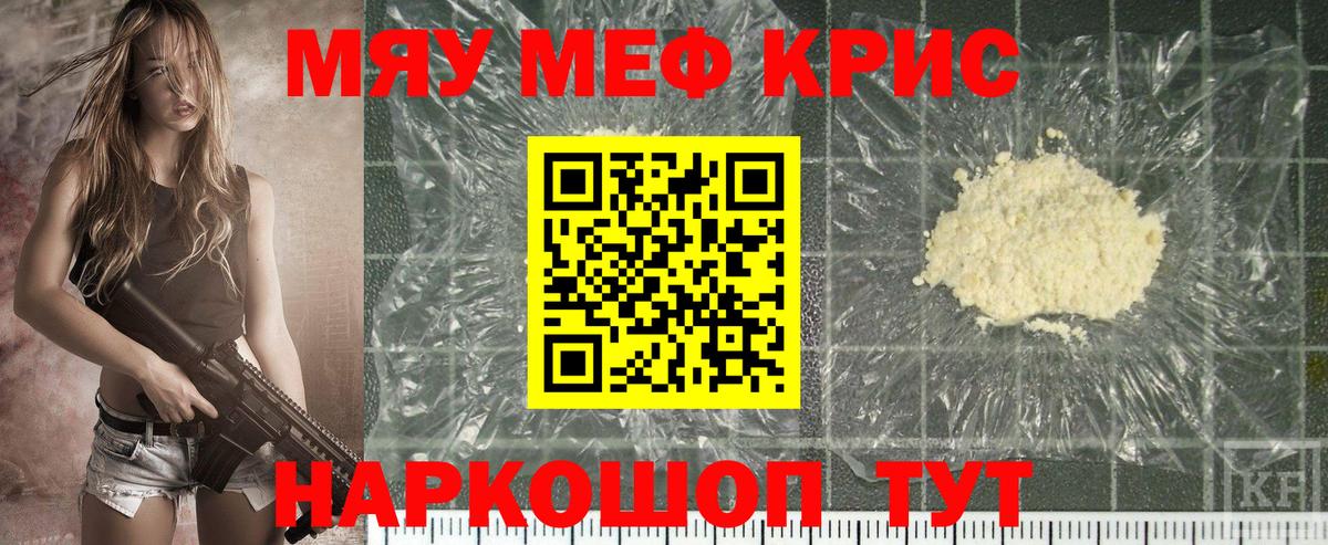 Мефедрон мука Югорск