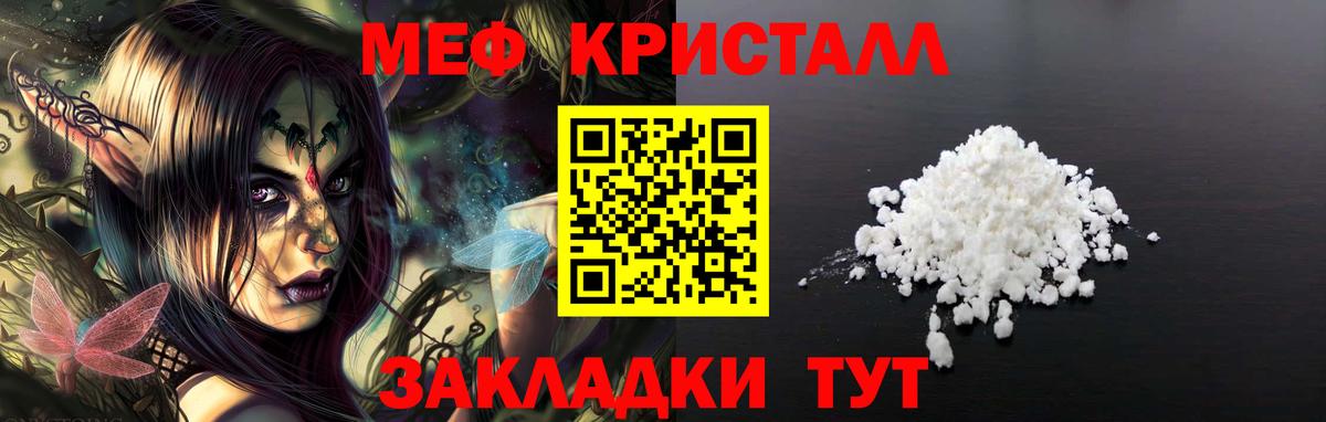 Югорск  Меф mephedrone  Мефедрон  Вход с VPN  Меф кристаллы 