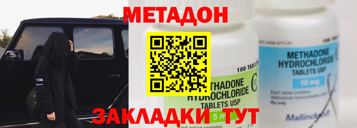 Югорск  Метадон VHQ  МЕТАДОН methadone  Вход с VPN 