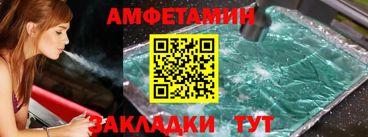 МЕТАМФЕТАМИН кристалл Югорск