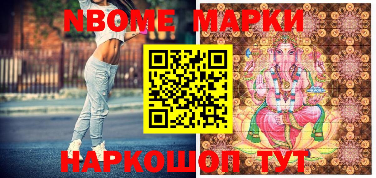 Марки 25I-NBOMe  где продают   Югорск  Марки 25I-NBOMe 1,8мг  Вход с VPN 