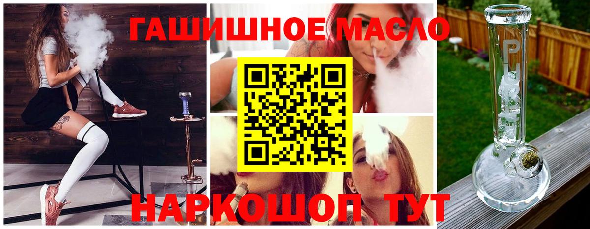 ТГК гашишное масло  Вход с VPN  Югорск 
