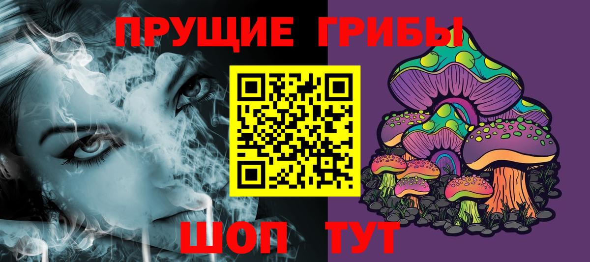 Псилоцибиновые грибы Magic Shrooms Югорск